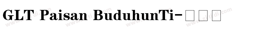 GLT Paisan BuduhunTi字体转换